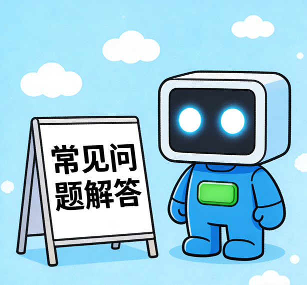 青岛优贝注册常见问题